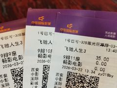 -中影国际影城(大唐西市4K临境音店)