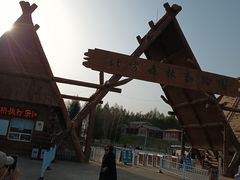 -哈尔滨北方森林动物园