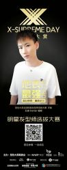 点击看大图 -DH2 hair