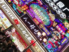 -八一路好吃街(雨田商务大厦店)