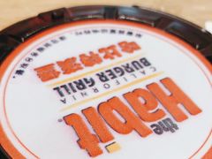 -The Habit Burger Grill 哈比特汉堡(爱琴海店)