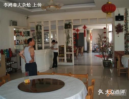 双源汇饭店图片