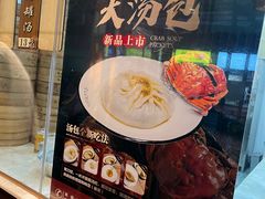 -鑫旺旺汤包(总店)