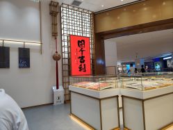 -结绳记(西北旺万象汇店)