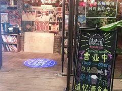-高烤场烧烤餐厅(文华里店)