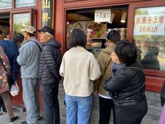 -秋栗香(地安门店)