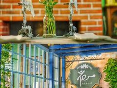 -花·fleur古董西餐厅(西城夜未央店)