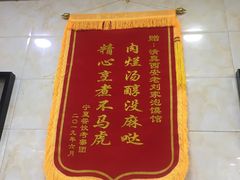 -老刘家泡馍·陕西老字号(钟楼广济街店)