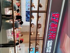 -好利来(东直门银座店)