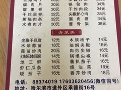 菜单-健康小吃