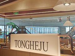 -同合居·非遗东北菜(王府井店)