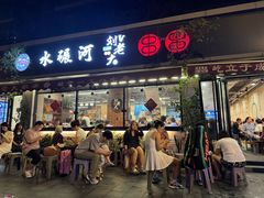 -水碾河刘老大串串香(水碾河路店)