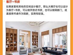 -研筑国际设计事务所(总店)