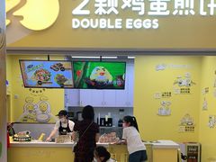 门面-2颗鸡蛋煎饼(北京路天河城店)