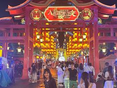 -特克斯八卦城