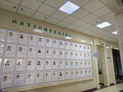 -北京北亚骨科医院