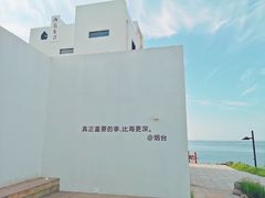 -海岛日记(养马岛店)