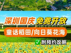 -光明小镇欢乐田园