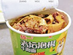 -张哞哞·鲜切牛肉自助火锅(高德置地店)