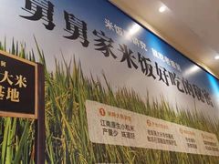 -老娘舅(杭州良渚永旺梦乐城店)