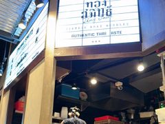 -通思密(CentralWorld Fl 3)