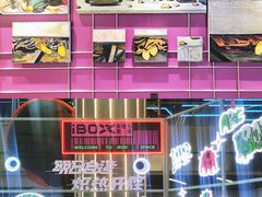 -iBOX游乐场
