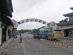 -乌镇东栅景区