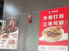 -李先生牛肉面大王(北京站售票厅餐厅)