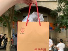 -巢娭毑月饼店(洞井路店)