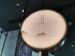 -赠李白·如诗的川味(余杭万达广场店)
