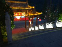-楠柏弯休闲山庄(梨花溪店)