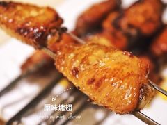 原味烤翅-鬼味烤翅(南锣鼓巷店)