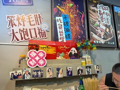 -蜀巷弯弯串串香(长春总店)