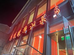 -陈鹏鹏潮汕菜(欢乐海岸 海边景观店)