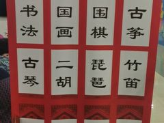 -秦汉胡同书法古筝围棋国画书院(宝地分馆)