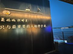 -甬妈妈湖畔里餐厅(唐山南湖旅游景区店)