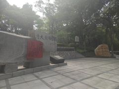 -广州雕塑公园