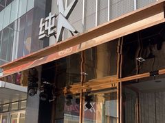 -纯K(打浦桥店)