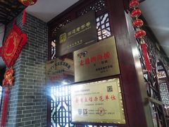 -四海楼(如皋定慧禅寺店)
