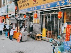 门面-太元彭家正汤(太元路总店)