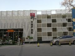 -米谷产业园