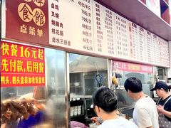 -香辉食馆(新兴路店)