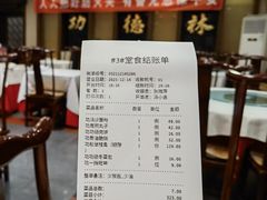 -功德林素菜饭庄(前门店)