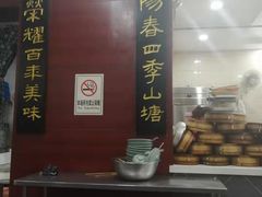 -荣阳楼(山塘街店)