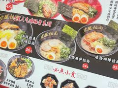 -寸屋拉面(凯德晶萃店)