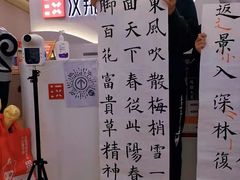 -汉翔书法丨书法·美术·硬笔·国画(望京校区)