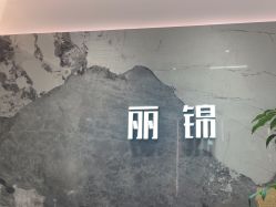 -LJOY丽锦造型·烫发染发