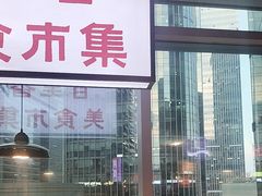 -楠火锅(仁恒梦中心店)