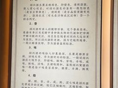 -中国黄酒博物馆