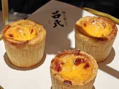 糯唧唧麻薯蛋挞-吕氏焗小鲜•海鲜青岛菜(总店)